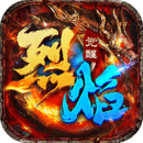 烈焰觉醒