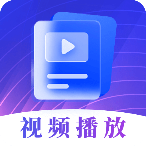 視頻播放器Player
