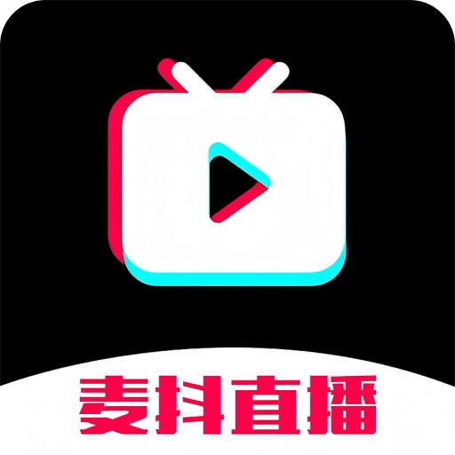 麥抖直播工具