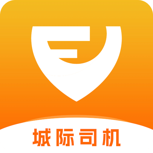 風韻城際司機