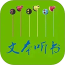 TXT文本聽(tīng)書(shū)