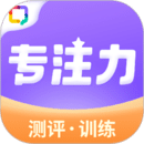 專注力訓(xùn)練