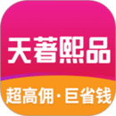 天著熙品