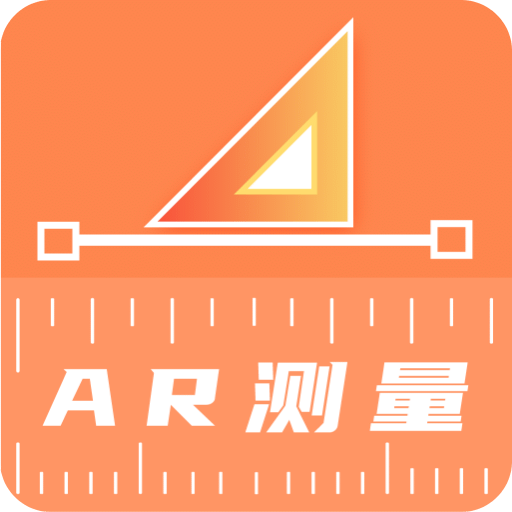 測量尺