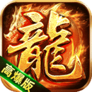 烈火战神