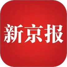 新京報