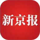 新京報