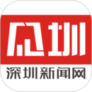 見圳