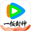 腾讯视频