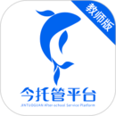 今托管教師端