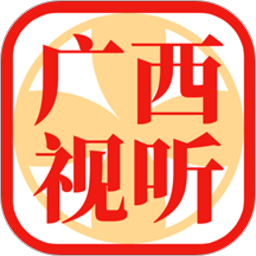 廣西視聽(tīng)