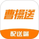 曹操送騎手
