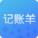 記賬羊