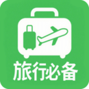 出境易