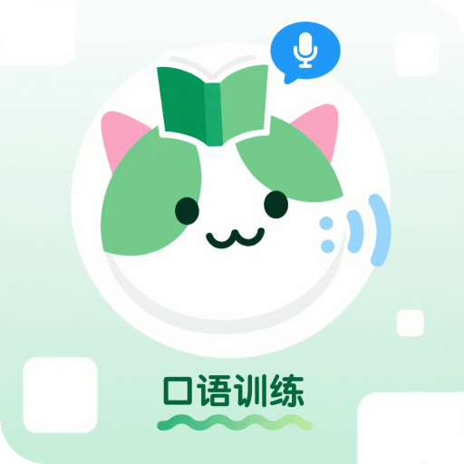 CocoCat口語(yǔ)貓