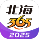 北海365
