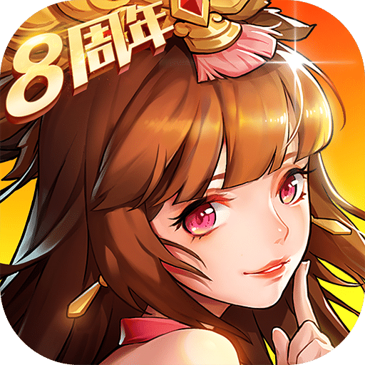 放開那三國2