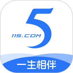115生活