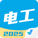 電工考試聚題庫