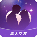 月影愛戀視頻交友