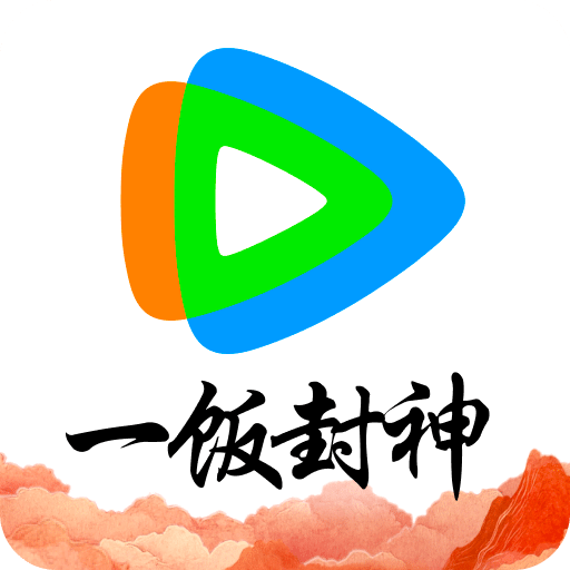 騰訊視頻