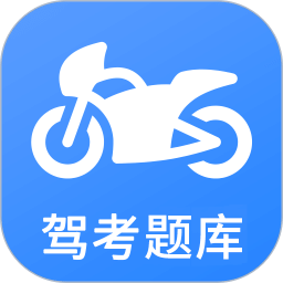 摩托車駕考