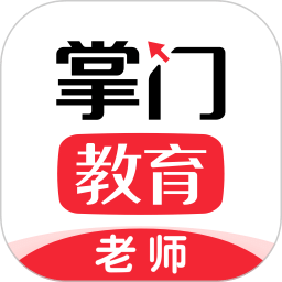 掌門好老師