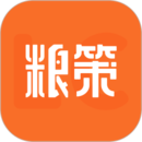 糧策