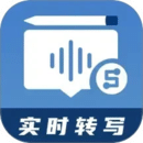會議記錄助手