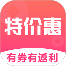 特價惠