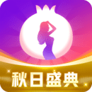 石榴直播