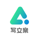 AI寫文案大師