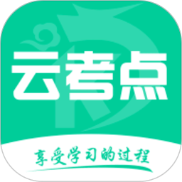 云考點(diǎn)