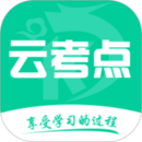 云考點(diǎn)