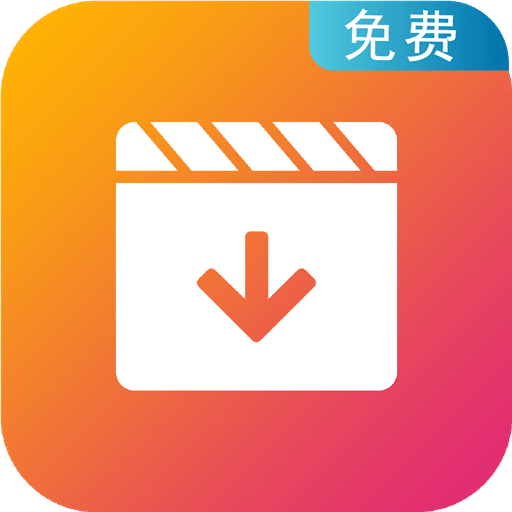 視頻下載