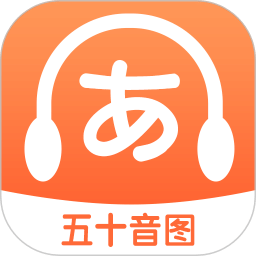 日語五十音圖特訓(xùn)