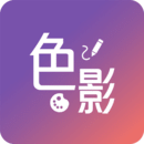 色影