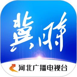 冀時
