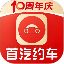 首汽約車(chē)