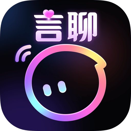 言聊