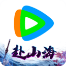 腾讯视频