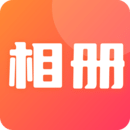 相冊照片管家