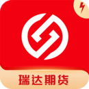瑞達期貨極速版