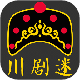 川劇迷