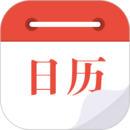 日歷通