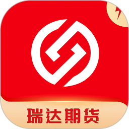 瑞達(dá)期貨極速版