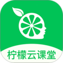 檸檬云課堂