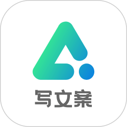 AI寫文案大師