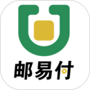 郵易付管家
