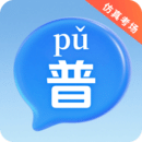 普通話水平測(cè)試大全